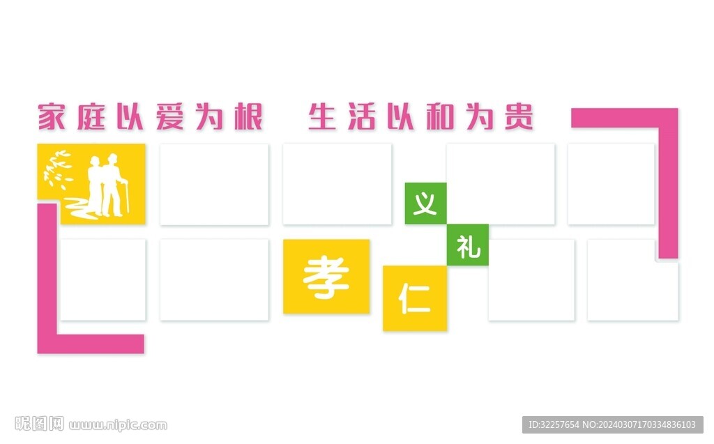 养老文化墙