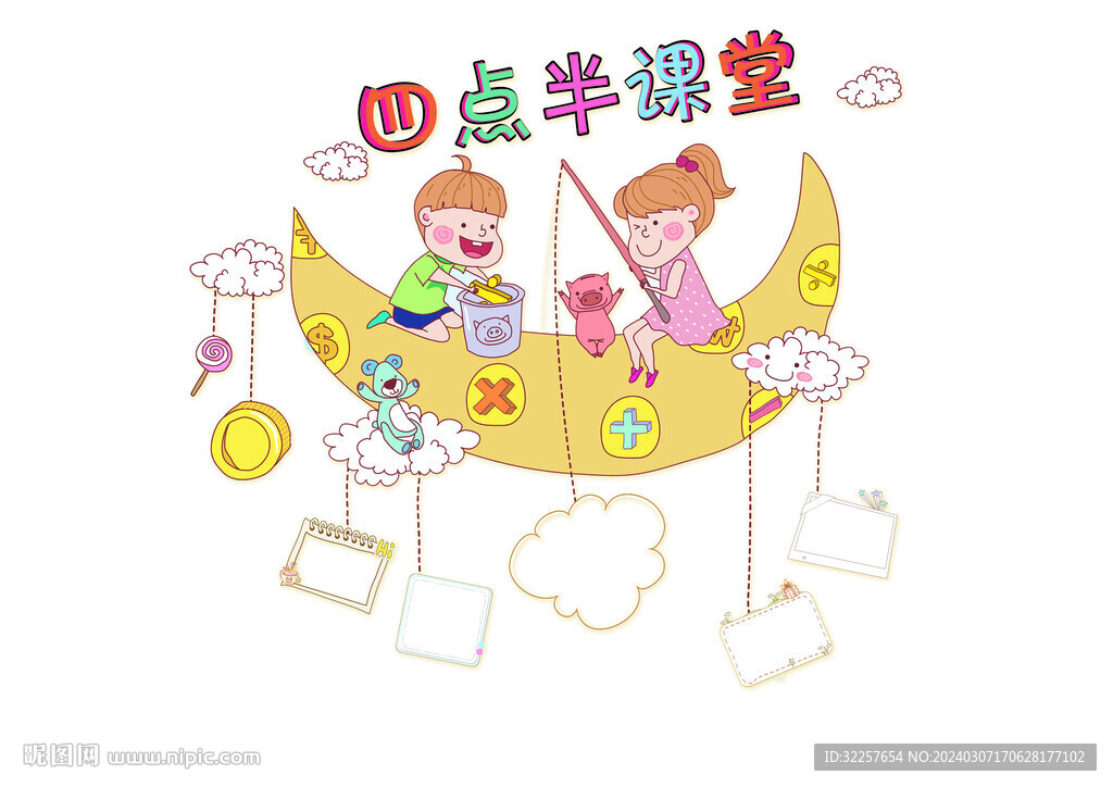 幼儿园文化墙