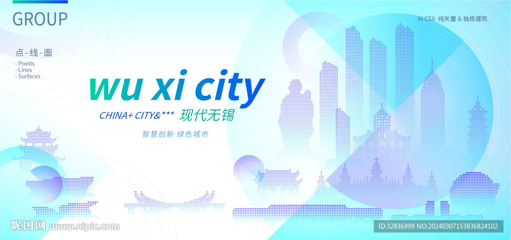 现代无锡