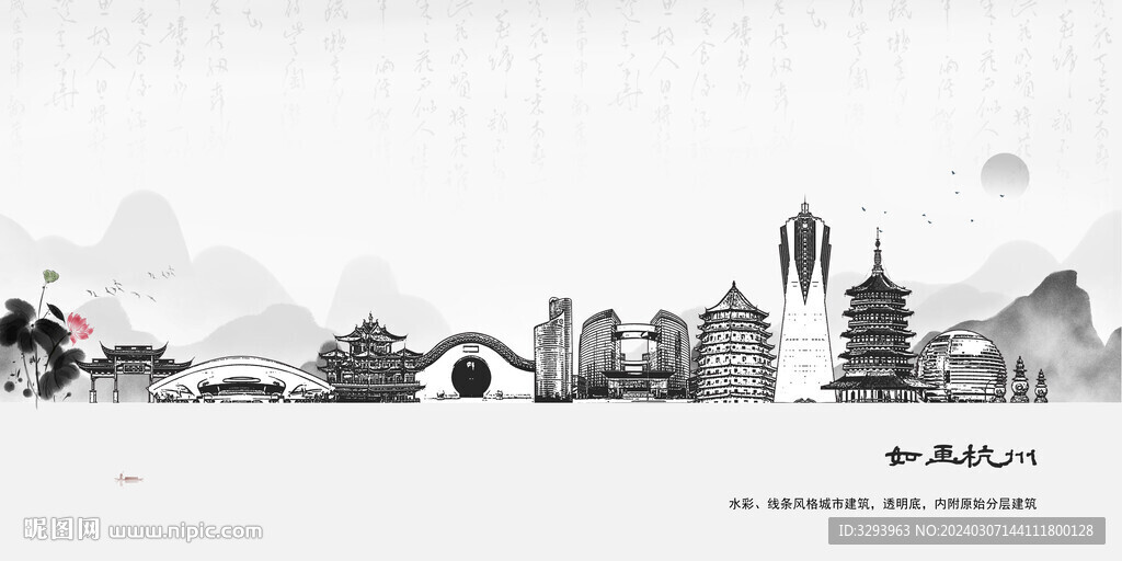 杭州