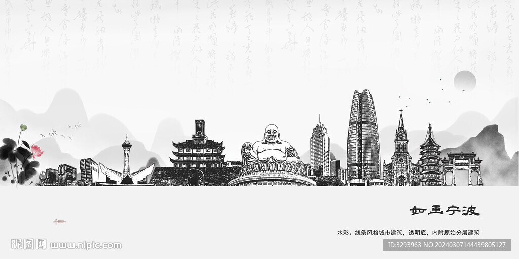 宁波