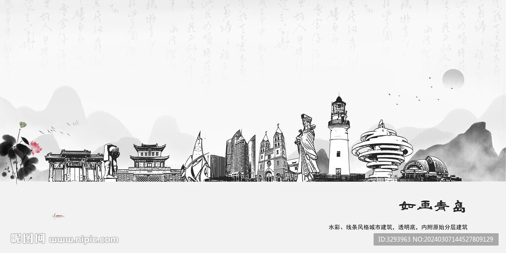 青岛