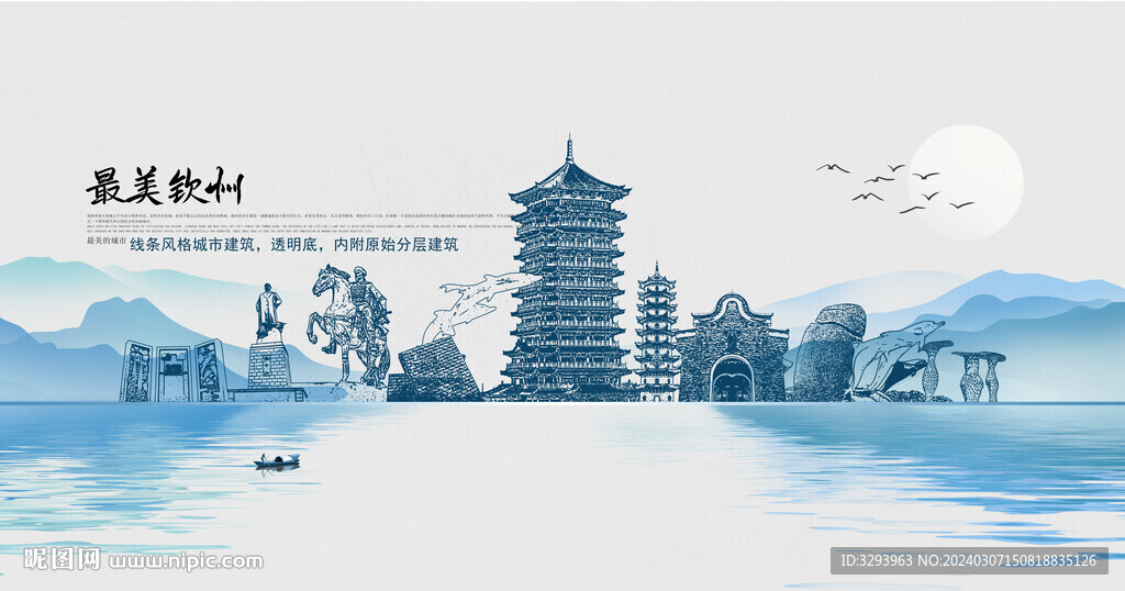 钦州
