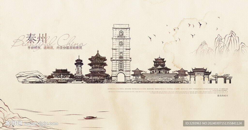 泰州