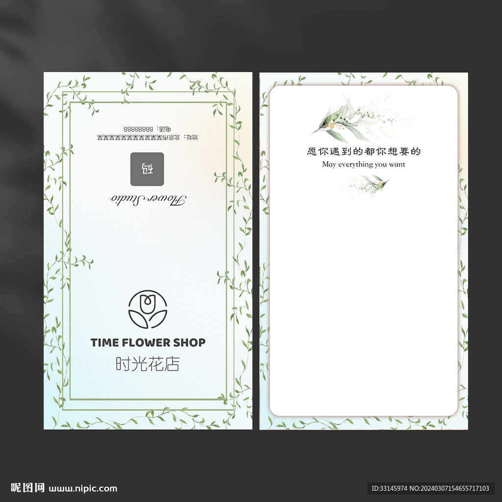 简约折叠花店贺卡