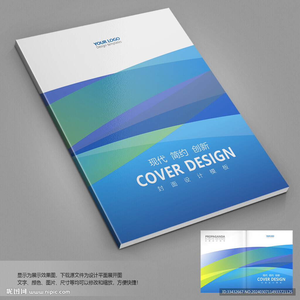 画册封面