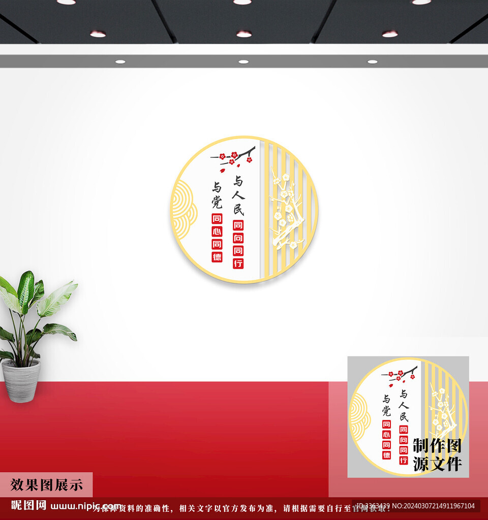 党建文化墙