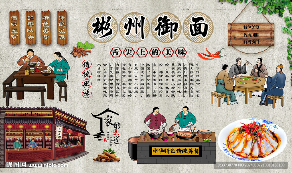 彬州御面