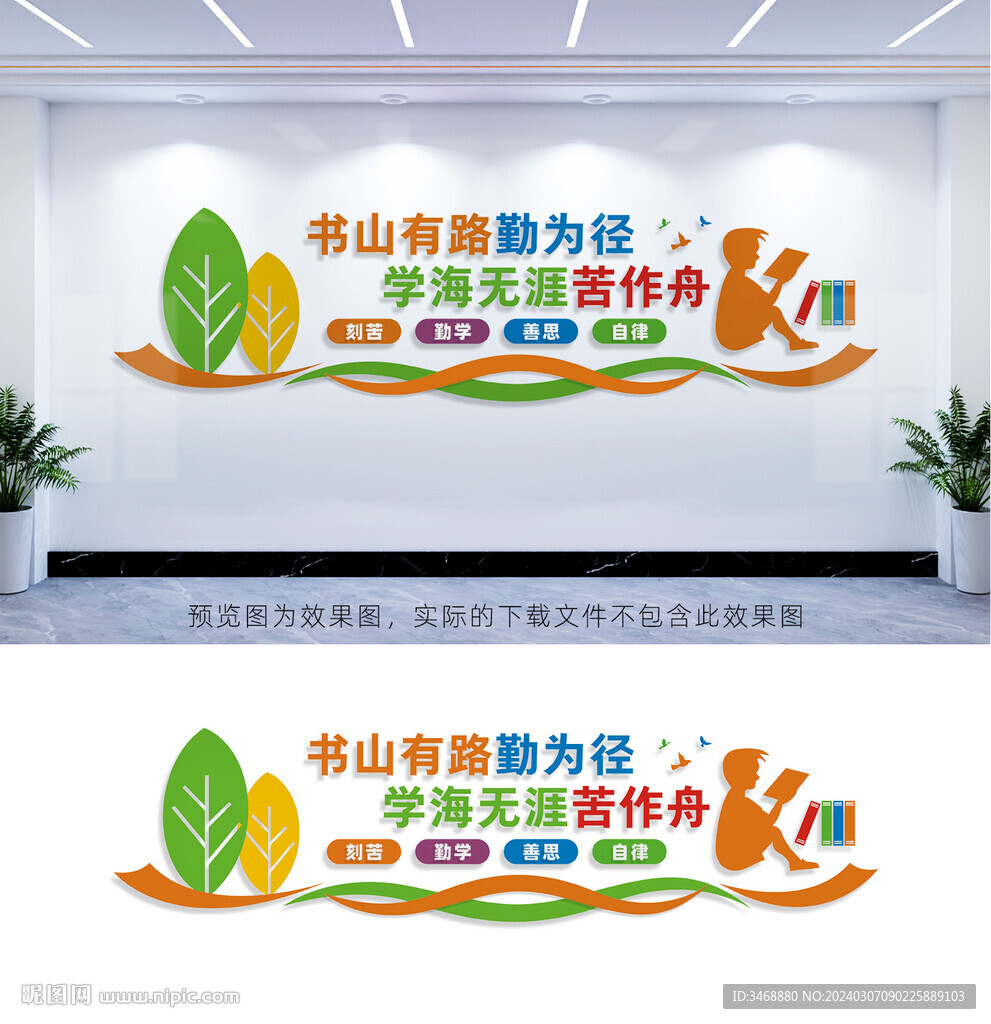校园文化