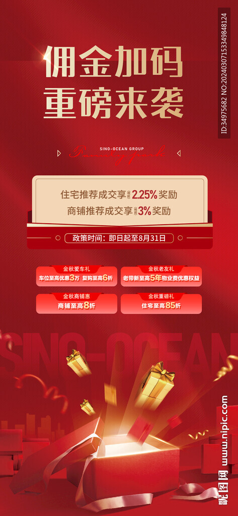 老带新 