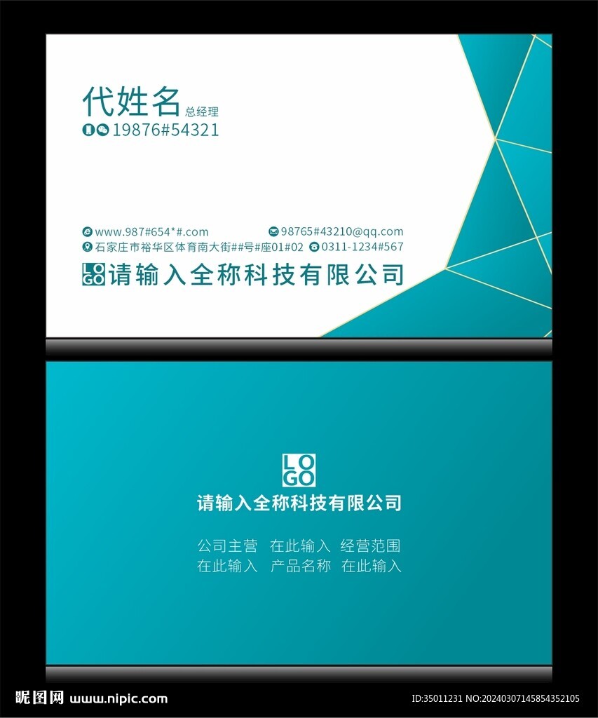 几何名片
