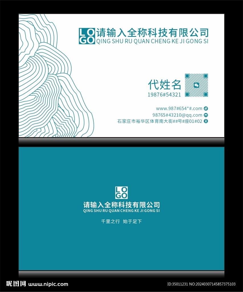 商务名片分层图