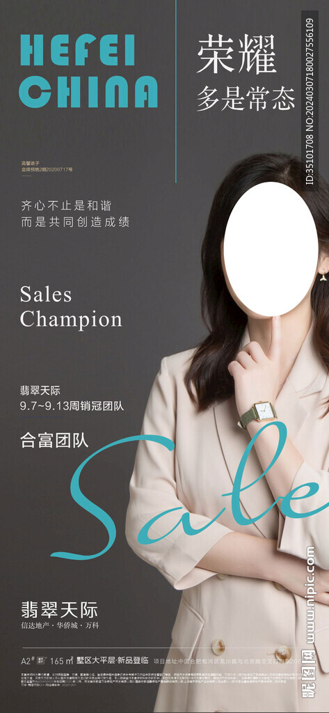 讲师海报