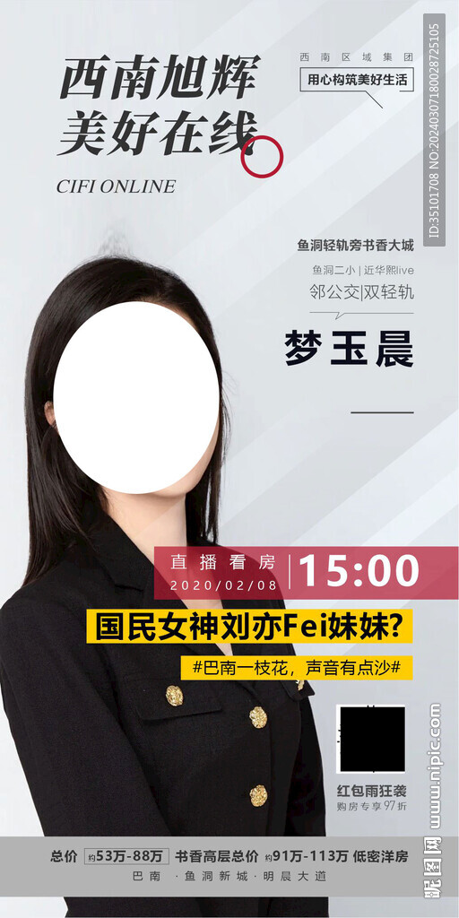 人物海报
