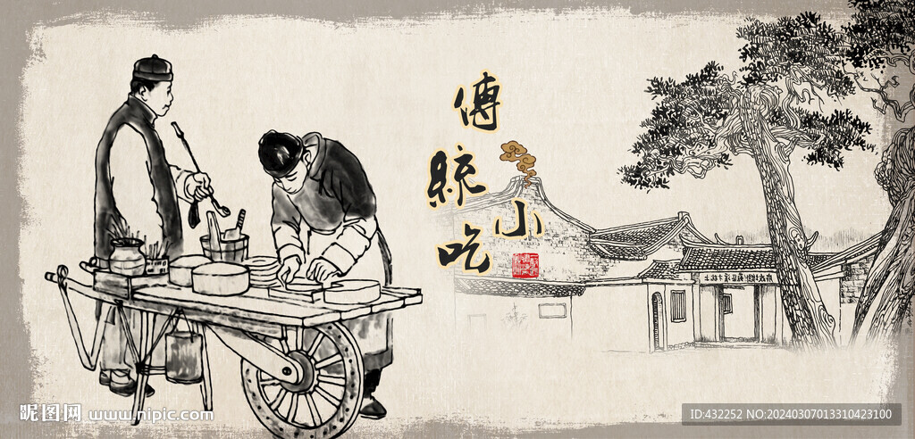 美食小吃