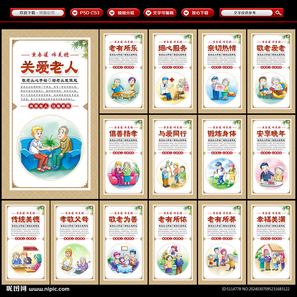 敬老院