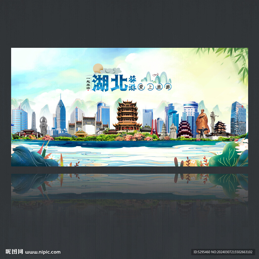 湖北