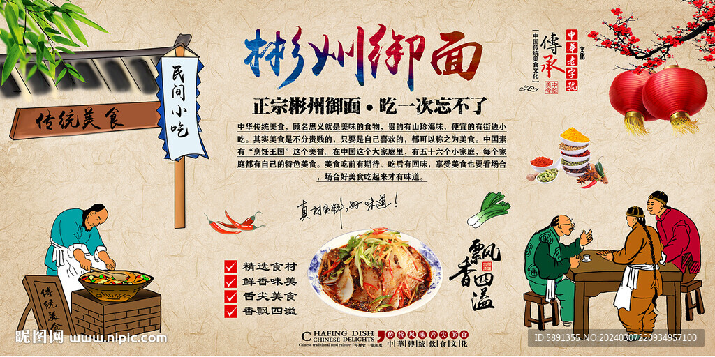 彬州御面背景墙