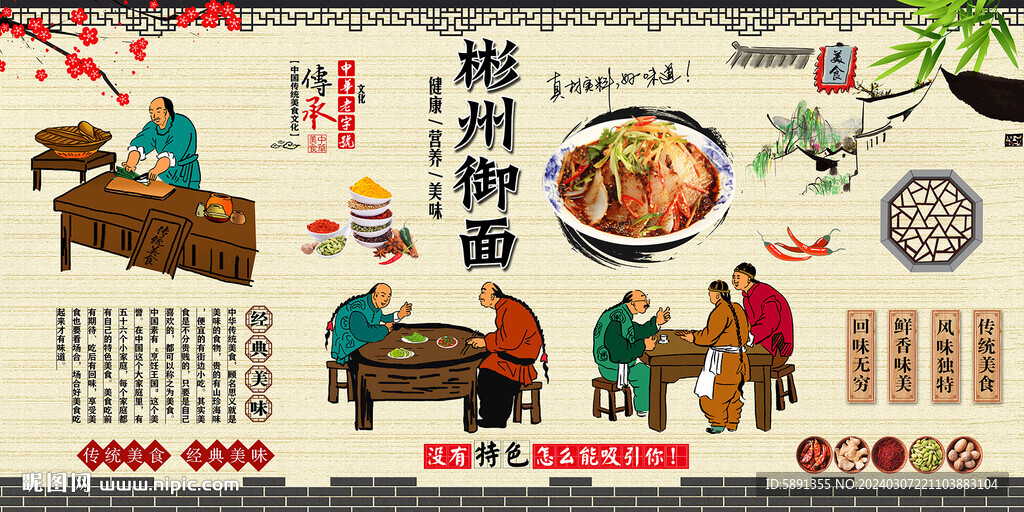 彬州御面背景墙