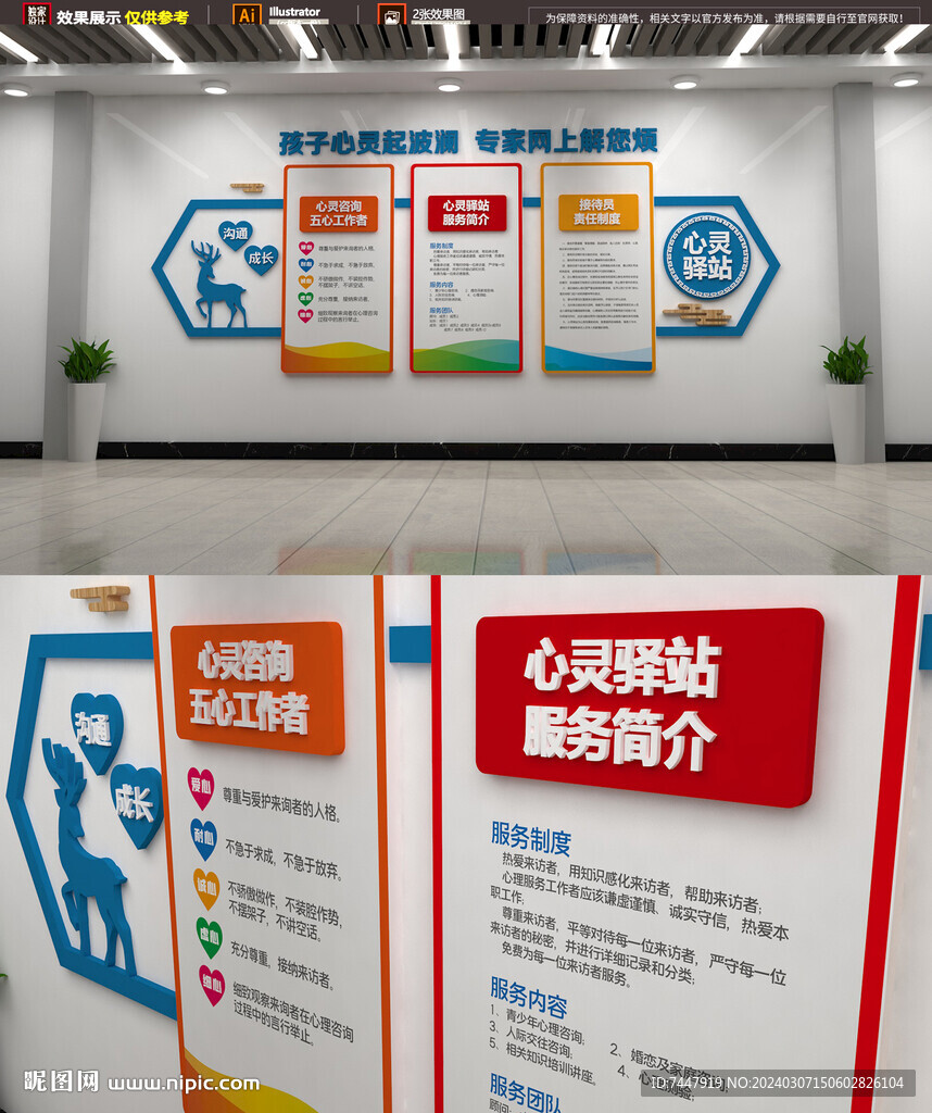 心灵驿站文化
