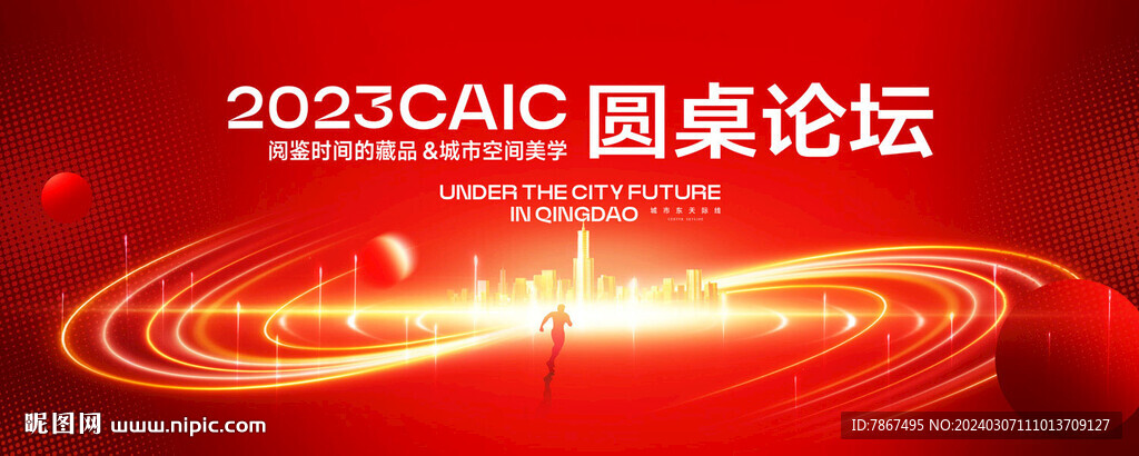 红色科技背景主画面