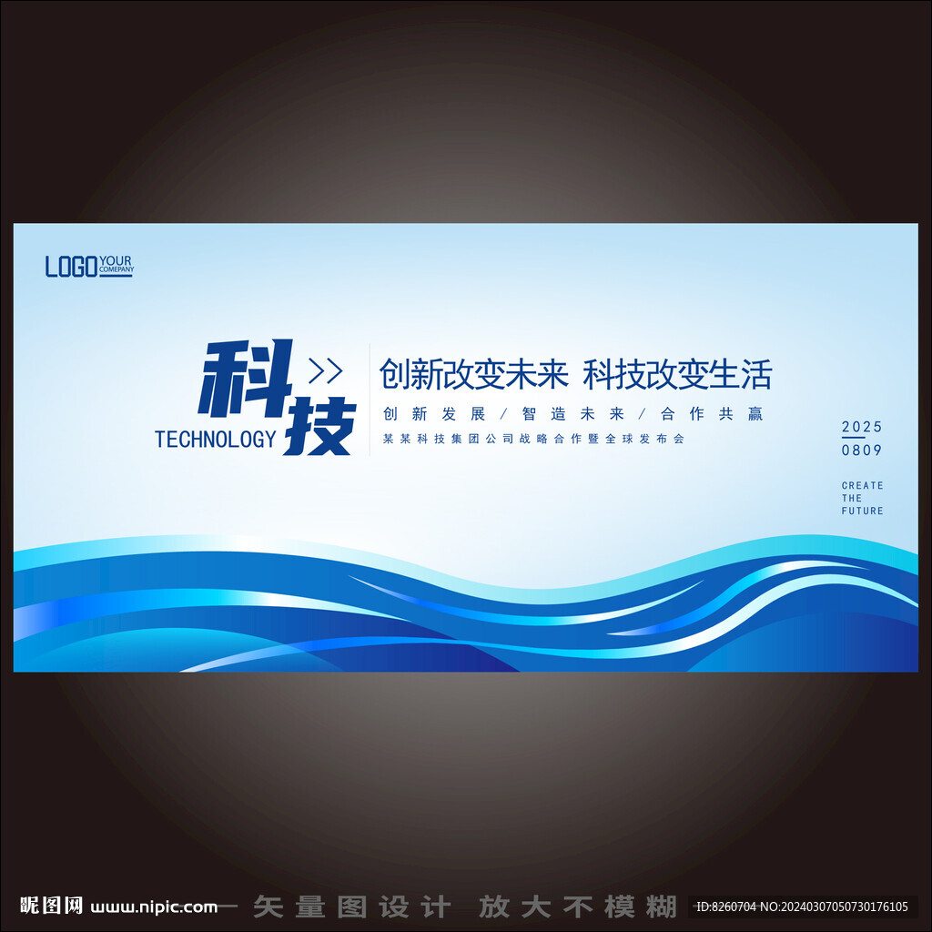 KV主视觉主画面背景