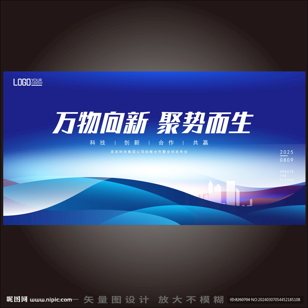 蓝色科技主视觉