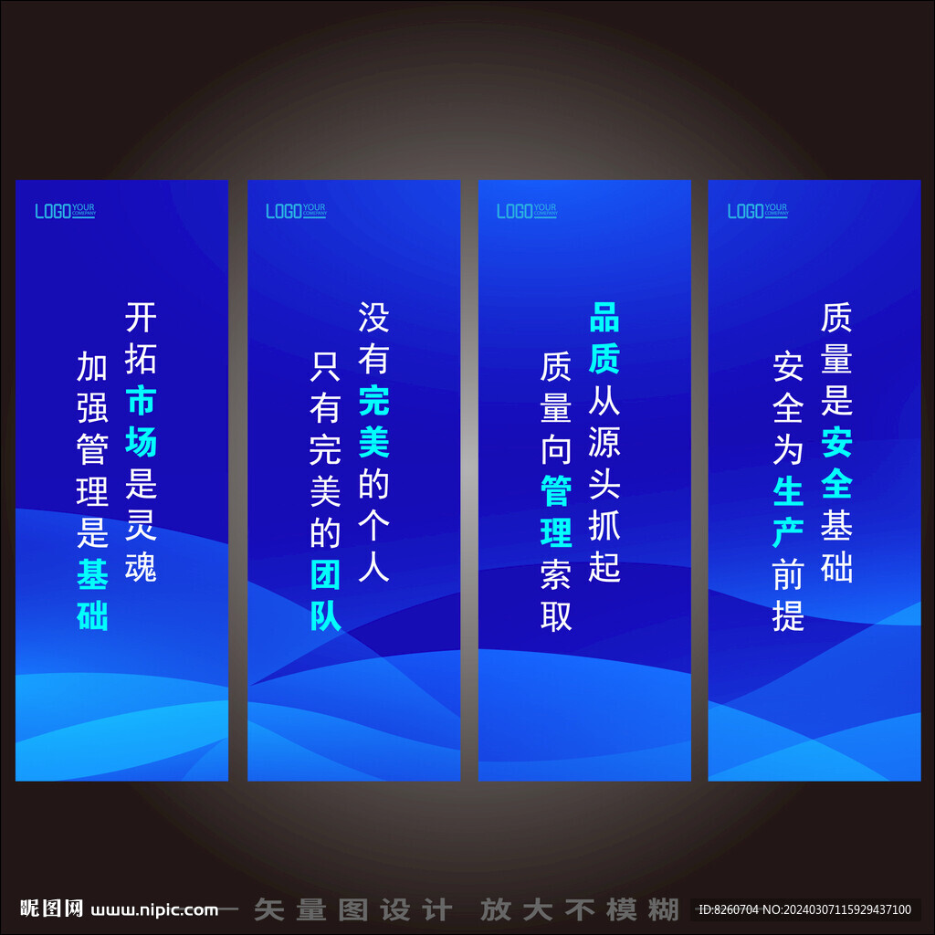 企业展板 