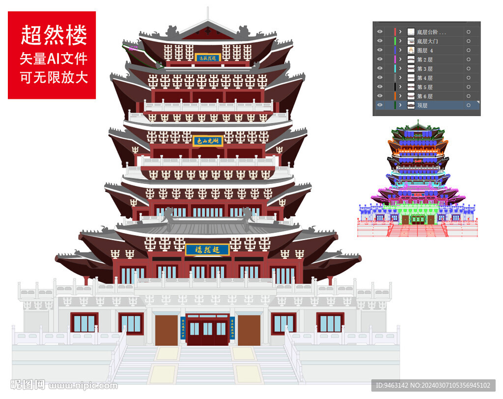 超然楼 高清矢量文件
