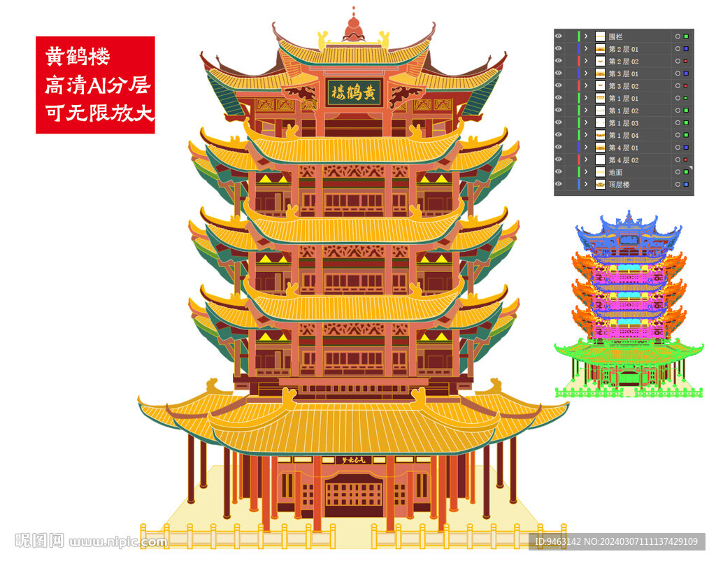 黄鹤楼
