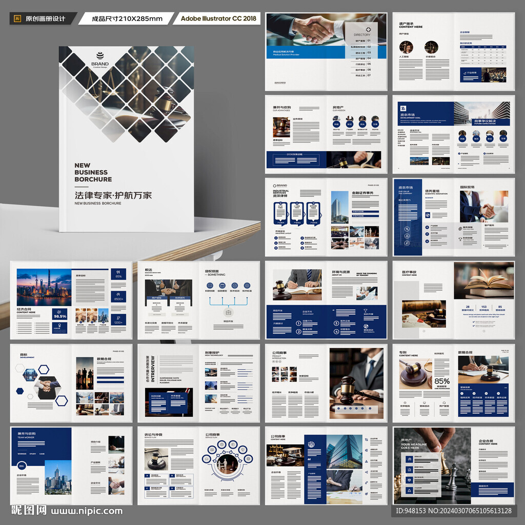 简约律师事务所画册