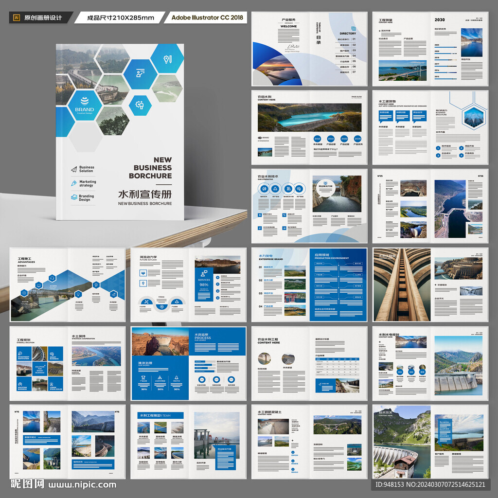 水电站画册