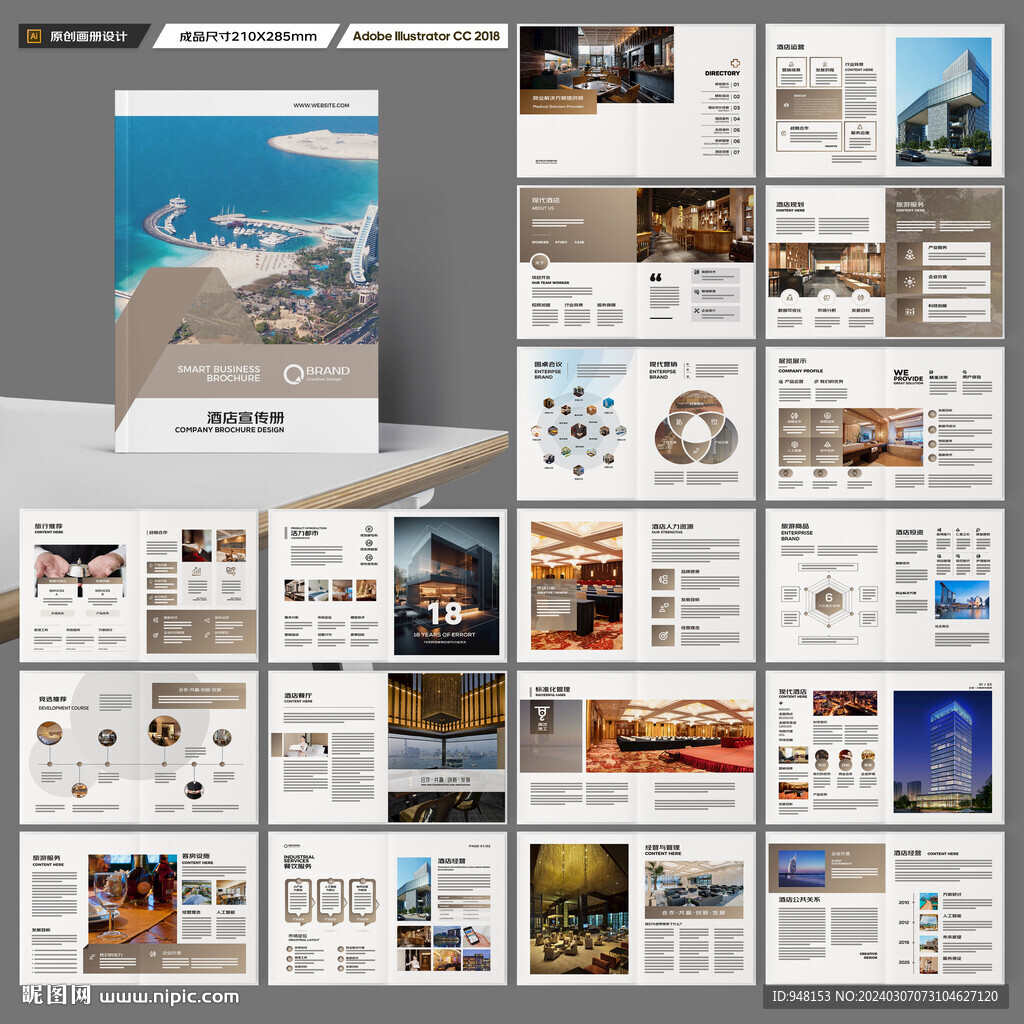高端酒店画册