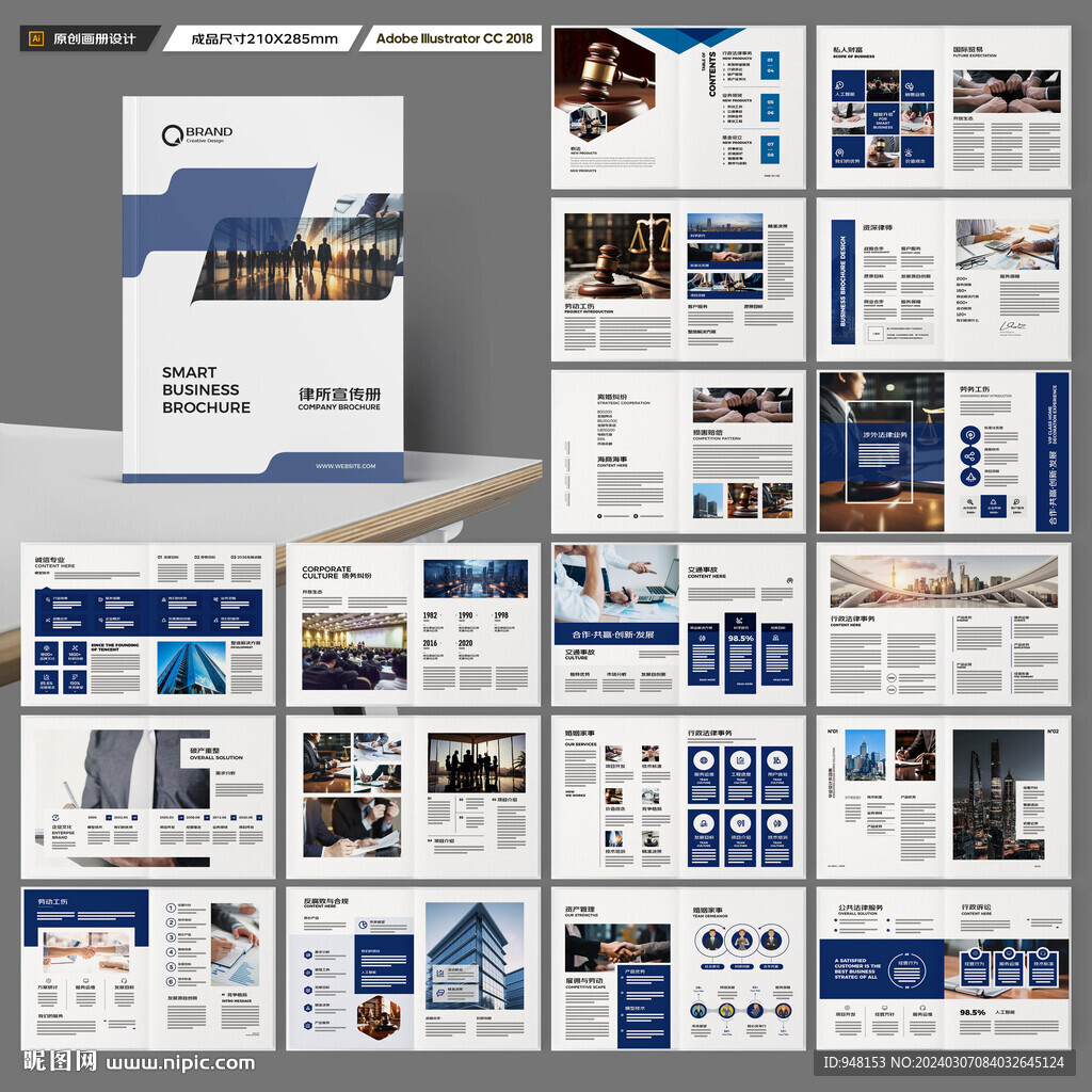 简约律师事务所画册