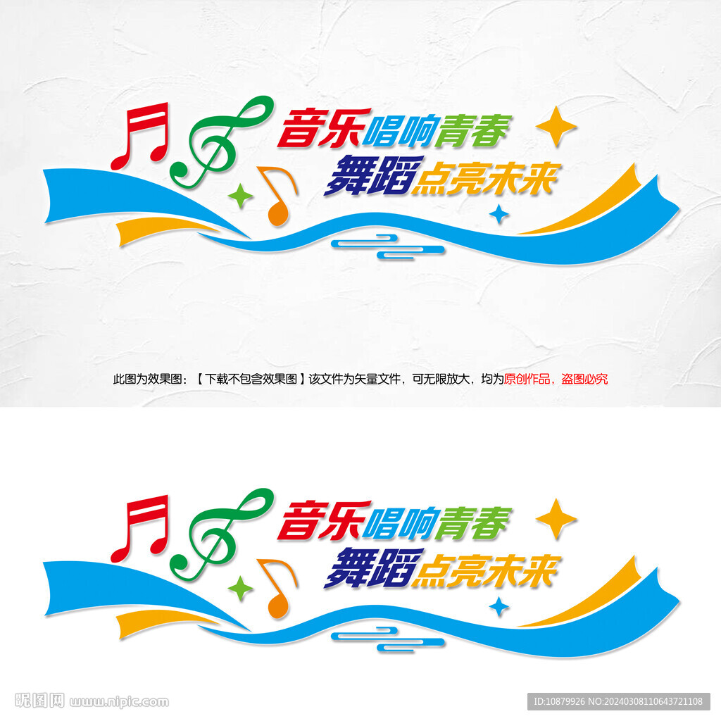 音乐文化墙