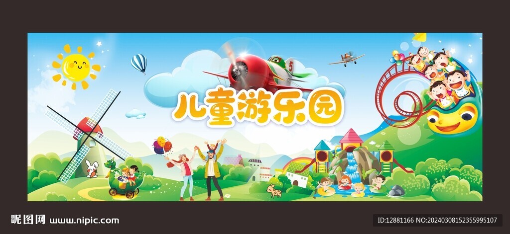 儿童游乐园画面