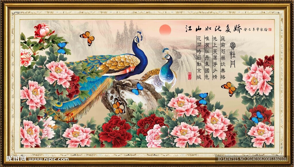 国画牡丹