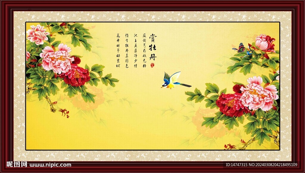 国画牡丹