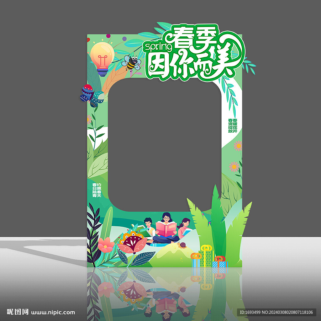 春天春季拍照框合影框照相框