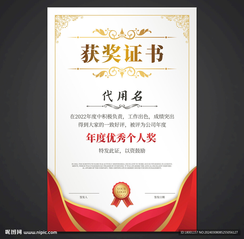 获奖证书