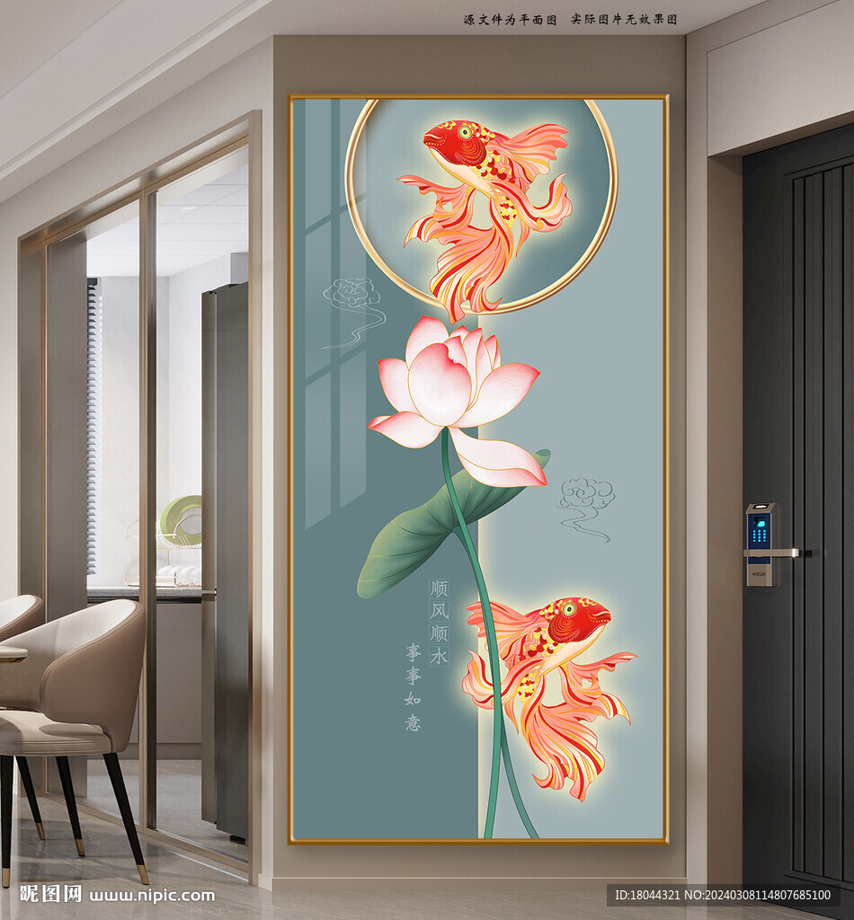 国潮锦鲤荷花顺风顺水装饰画