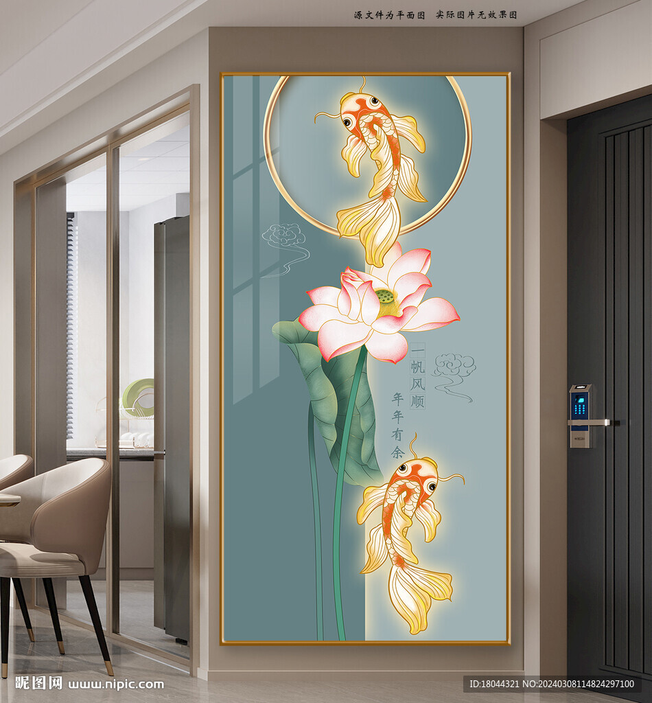 国潮锦鲤荷花一帆风顺装饰画