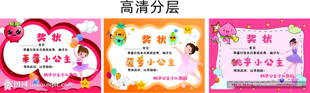 奖状