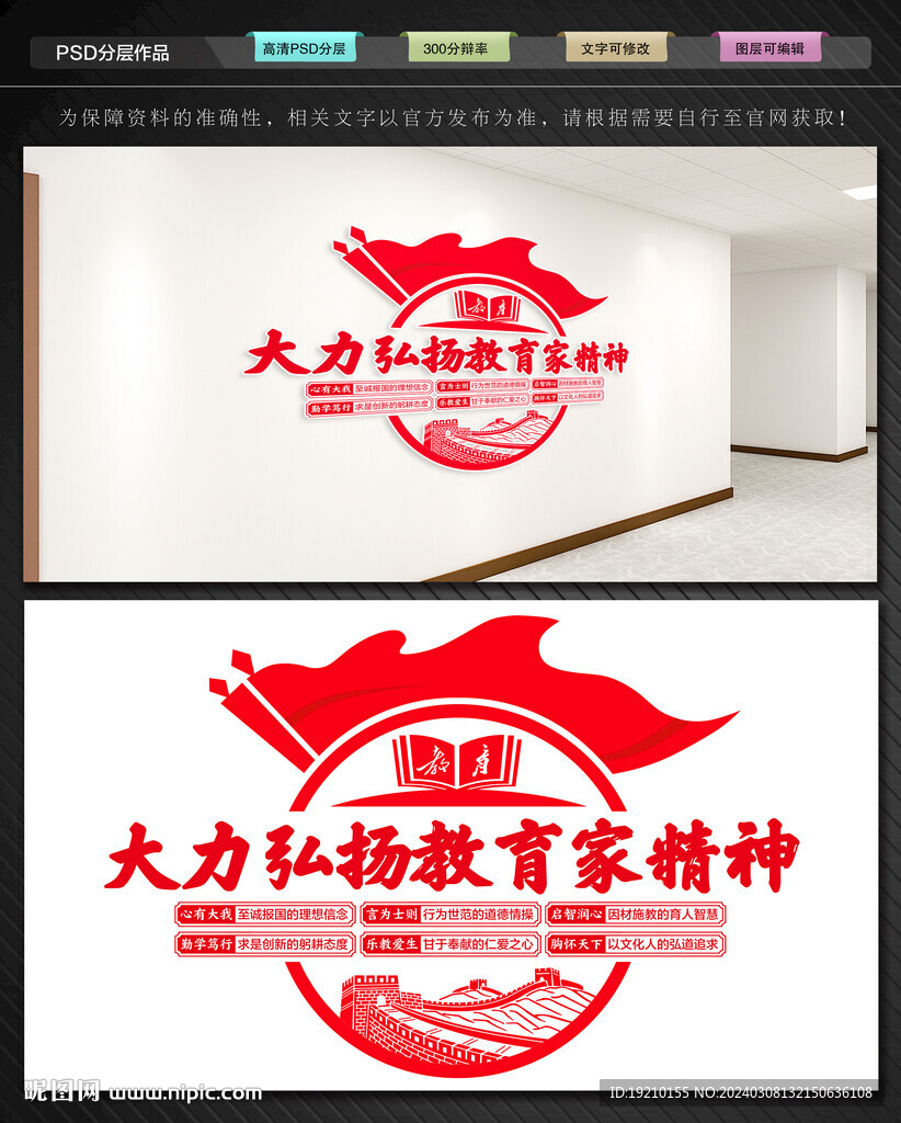 大力弘扬教育家精神