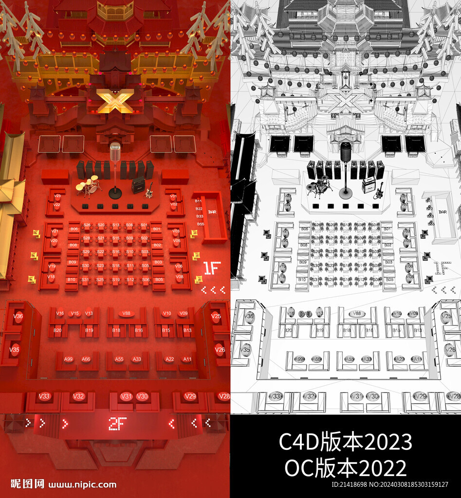 酒吧春节喜庆3D座位图