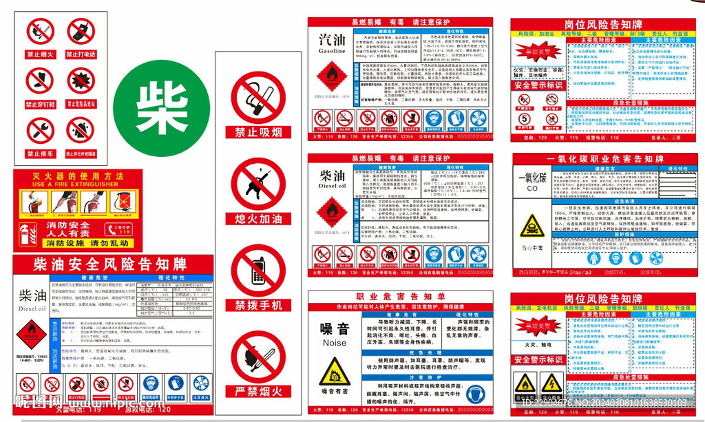 加油站告知牌