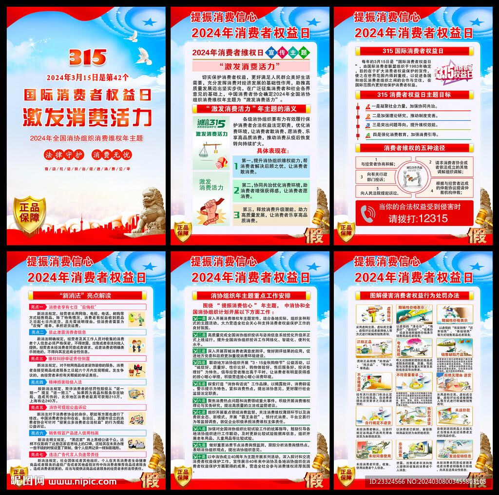 激发消费活力