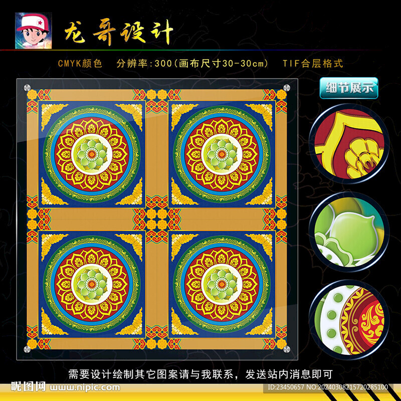 寺庙吊顶