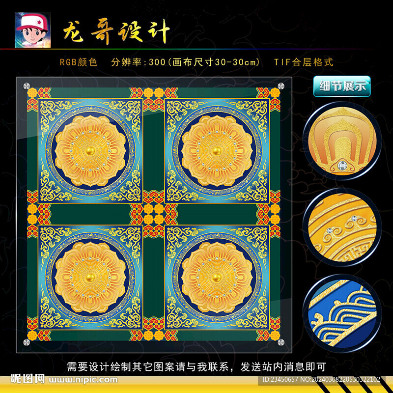 寺庙吊顶