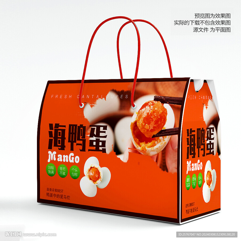 咸鸭蛋包装